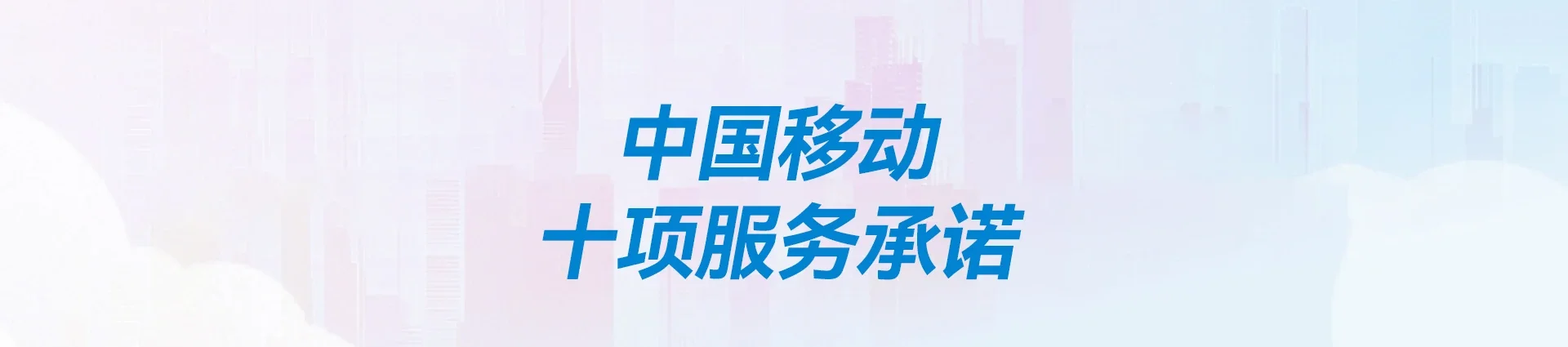 南昌移动宽带