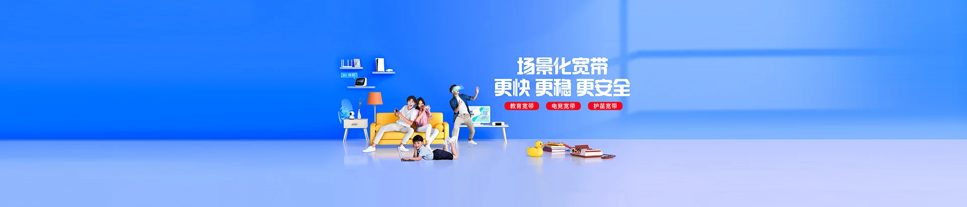 南昌移动宽带